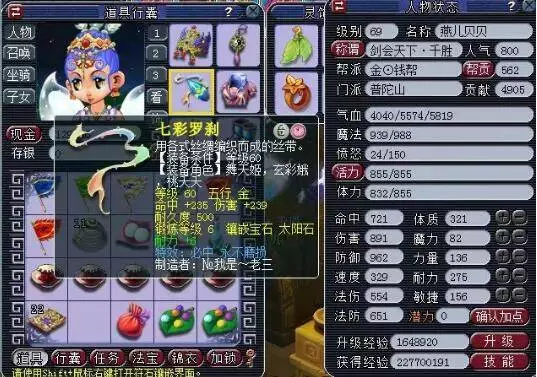 吃伤害效率